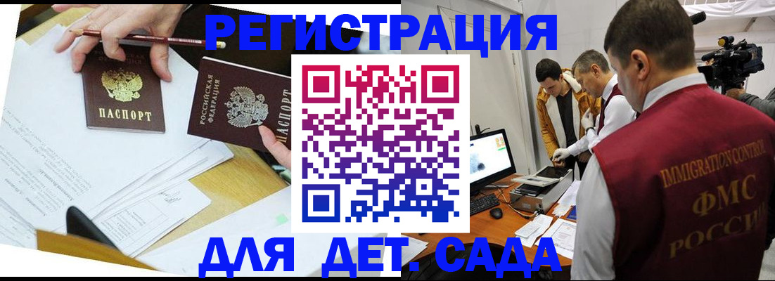 прописка для военкомата в Абинске