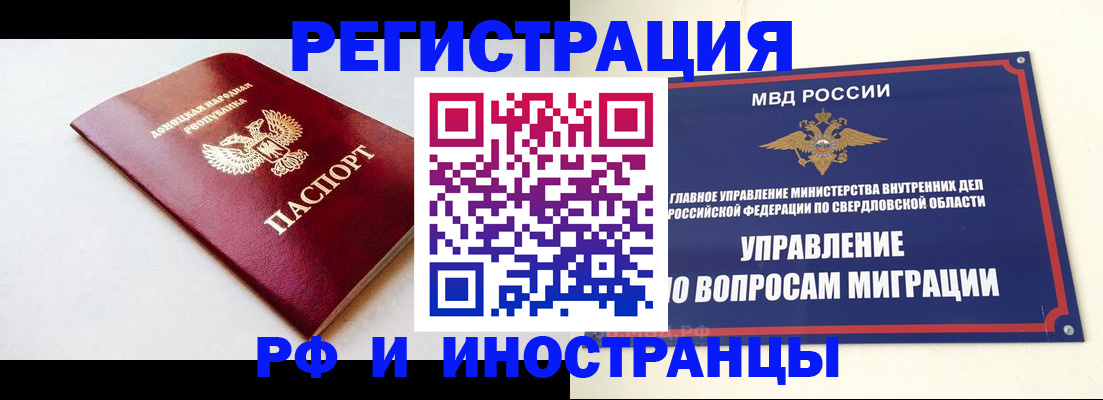 купить прописку в Абинске