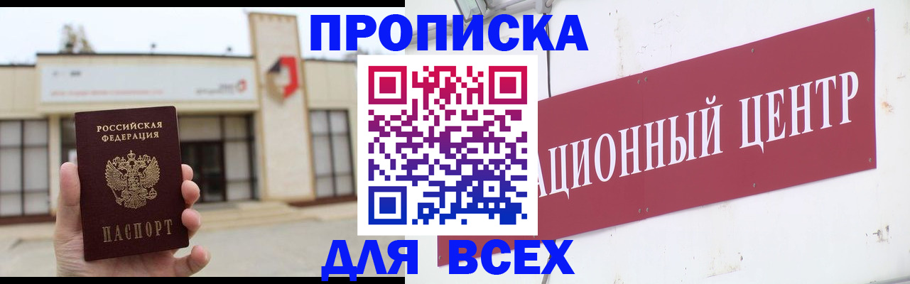 найти адрес прописки в Абинске