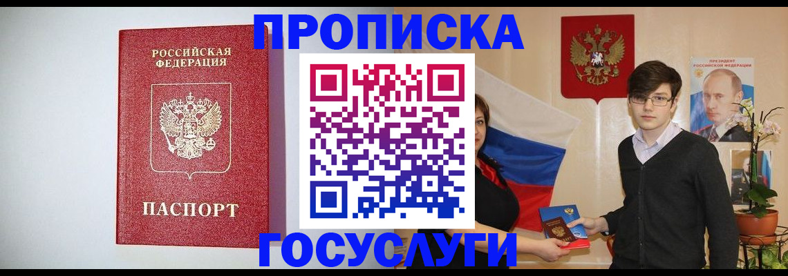 прописка иностранных граждан в Абинске